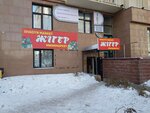 Giguère (Berdibek Soqpaqbaev kóshesi, 4), grocery