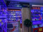 Terminal (Komsomolskaya Street, 5), phone repair