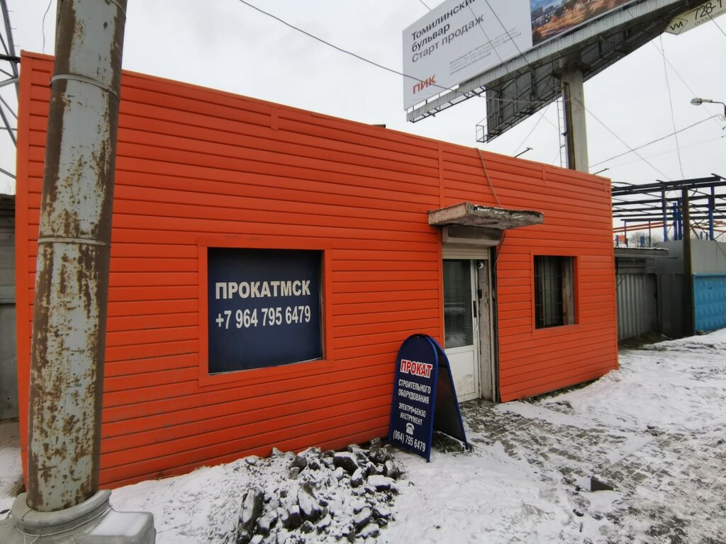 أدوات تعمل بالطاقة الكهربائية والغاز Пункт проката инструмента ، ، صورة
