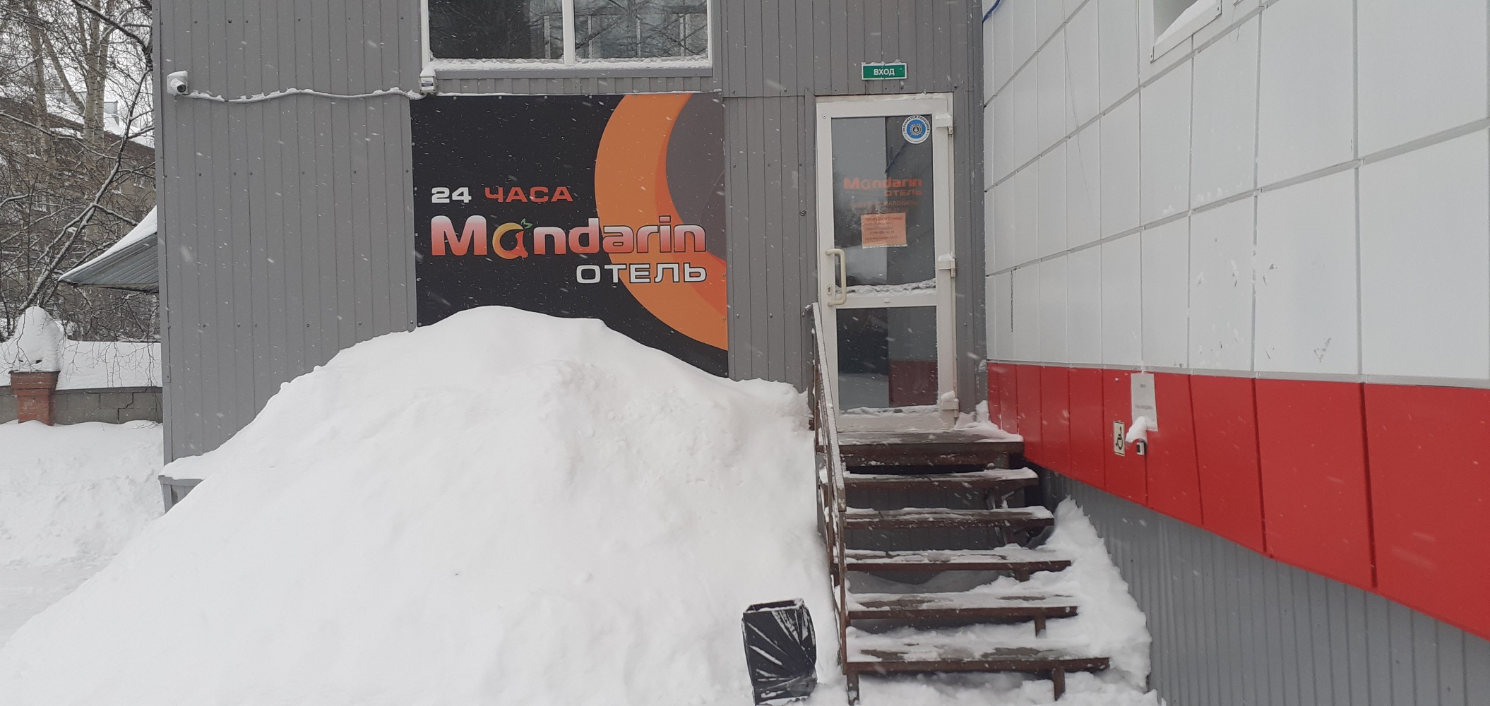 Фото Отель Мандарин