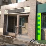 Az Art Furs (Almaly City Administrative District, Jambyl Street, 211/71), tailor