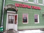 Шторы Тюль (Chkalov Street, 7), curtains, curtain rods