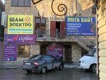 А-Сервис (Naberezhnaya ulitsa, 43/3), phone repair