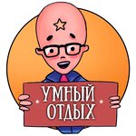 Умный Отдых (Калужская ул., 27), организация мероприятий в Серпухове