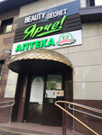 Kult Ruk (Malaya Zelyonovskaya Street, 46), massage salon