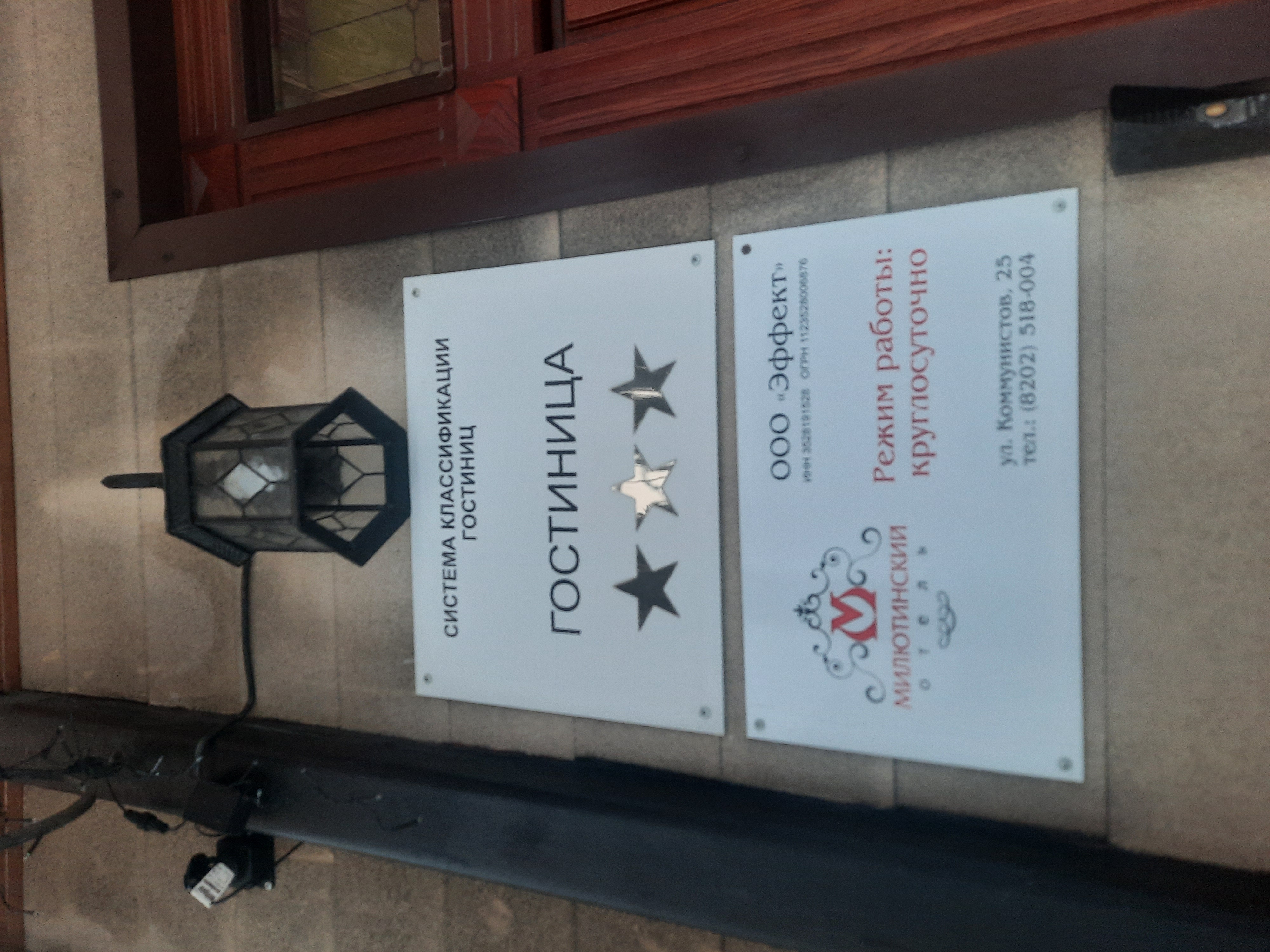 Фото Милютинский