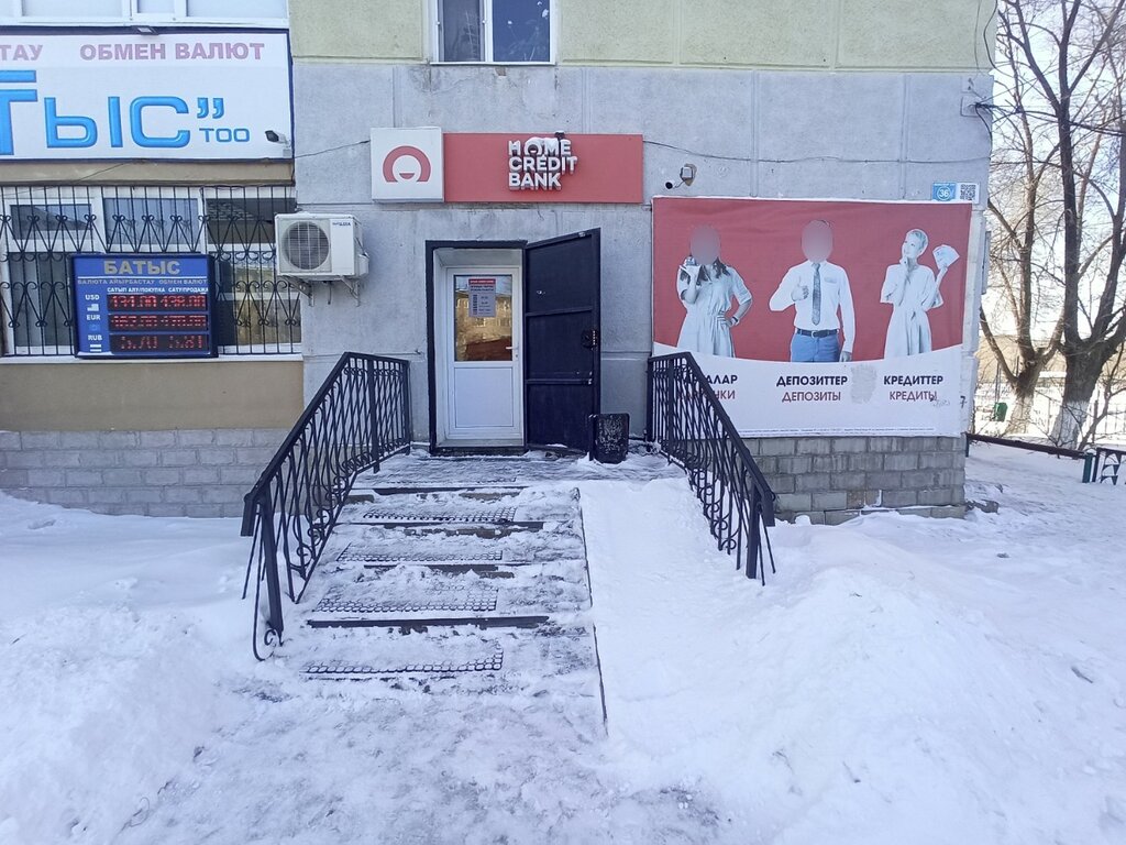 Платёжный терминал Home Credit Bank, Актобе, фото