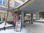 Сосновая горка (ул. Сони Кривой, 73, Челябинск), санаторий в Челябинске