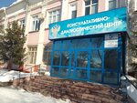 Гинекологическое отделение (Omsk, ulitsa Krasny Put, 127к1), department of the hospital