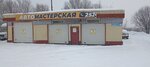Инженерные мастерские (Progressivnaya ulitsa, 10А), car service, auto repair