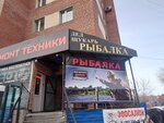 Ded Shchukar (ulitsa Rustaveli, 20), artículos para pescar