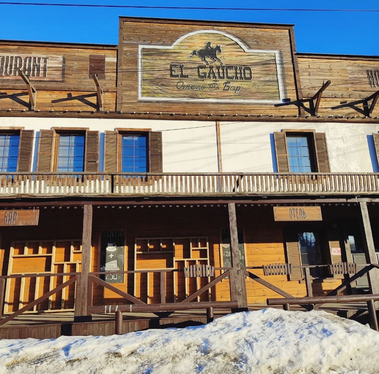 Фото Эль Гаучо