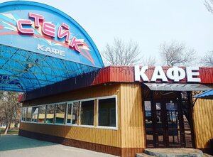 Стейк (площадь Восстания, 3-16), кафе в Таганроге