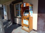 Pay-GO (ulitsa Yusupa Akayeva, 39), payment terminal