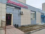 Эролайф (ул. Декабристов, 83, Казань), секс-шоп в Казани