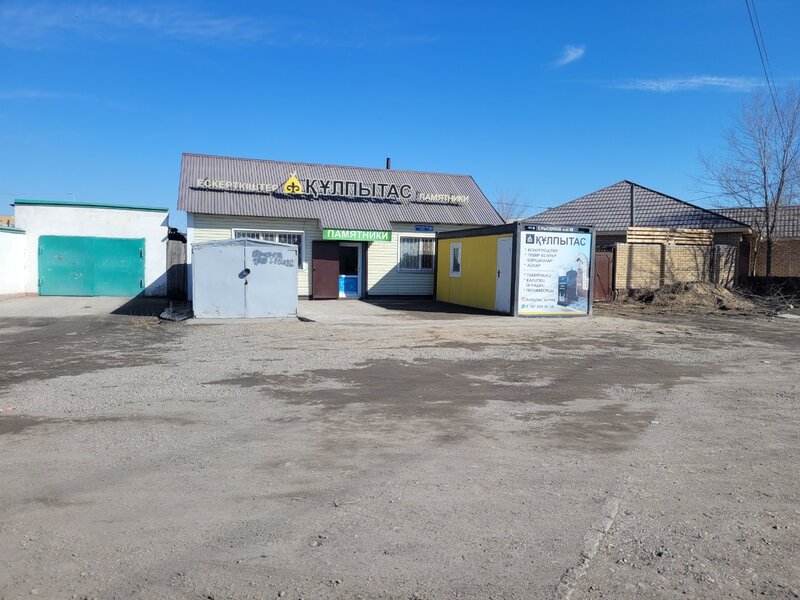 Светаның жынысы 45 жаста