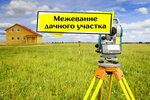 Surveyor Krasnodar (proyezd Repina, 22), cadastral works