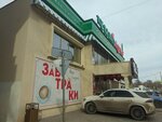 Бери Заряд (Novo-Sadovaya Street, 142) ، تأجير أجهزة الشحن