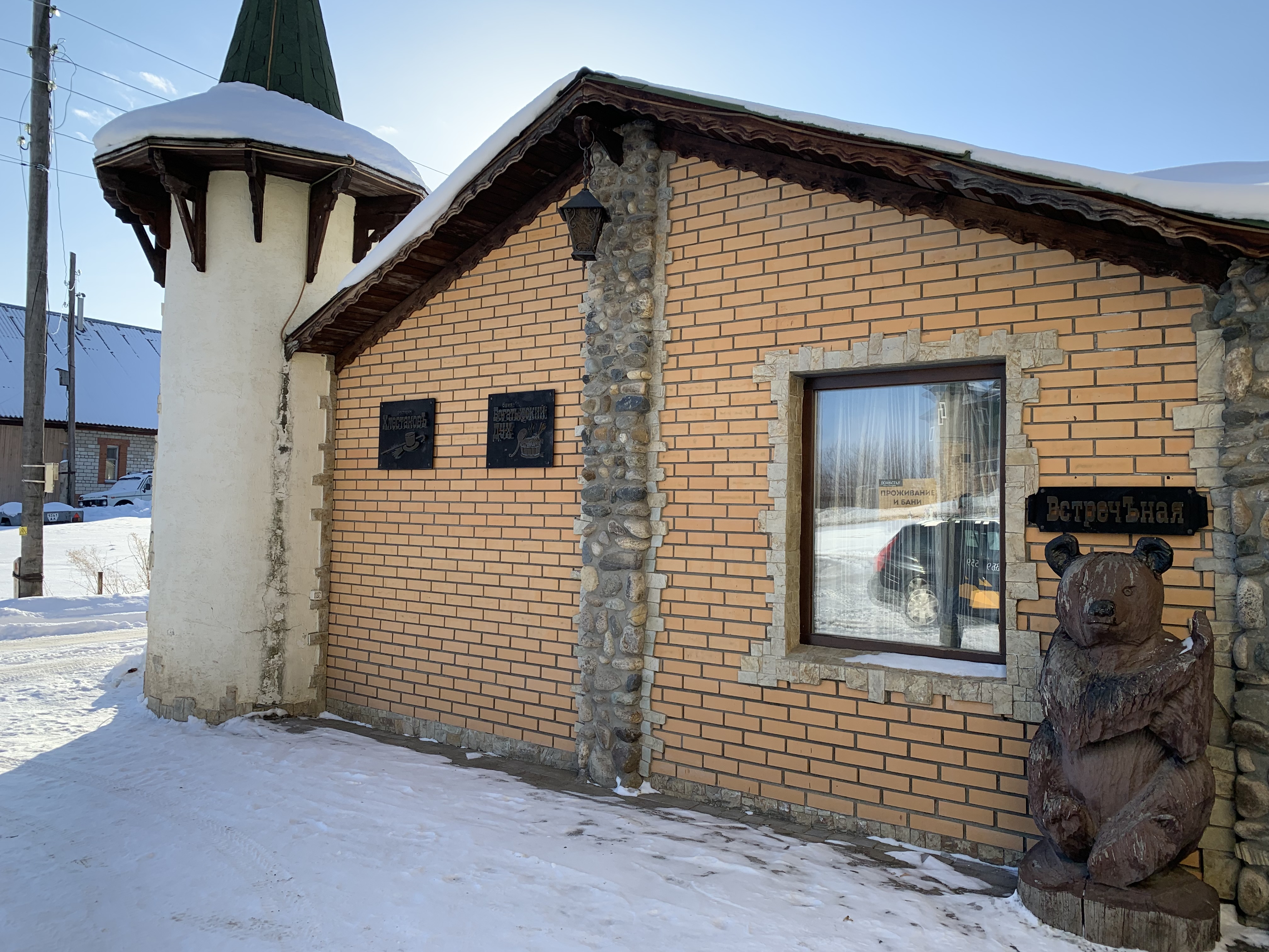 Фото Поместье