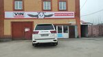 Vin-service (Полюсный пр., 83, Барнаул), автосервис, автотехцентр в Барнауле