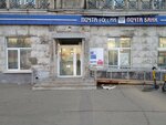 Post bank (Pionerskiy Avenue, 32), atm