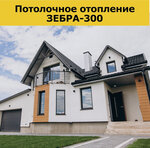 ЗапСибКомплект (ул. Смирнова, 9, стр. 3, Томск), отопительное оборудование и системы в Томске