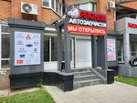 Japan (Kholzunova Street, 10Б), auto parts and auto goods store