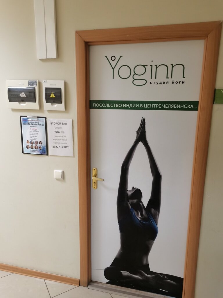 Yoga studio Yoginn, Chelyabinsk, photo