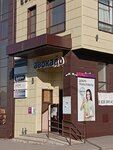 Wildberries (Gagarina Street, 32Б), point of delivery