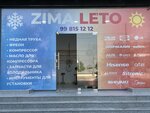 Zima Leto (Tashkent, Chilanzar District, Yuqori Darhon street), acondicionadores de aire