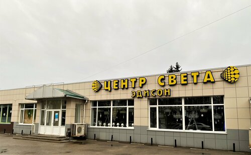 Чистый Свет 