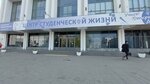 Первичная профсоюзная организация студентов Казанского федерального университета (Universitetskaya Street, 22), organización pública