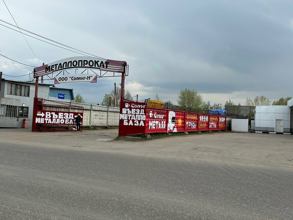 Metal rolling Soling-N Metall, Sergiev Posad, photo