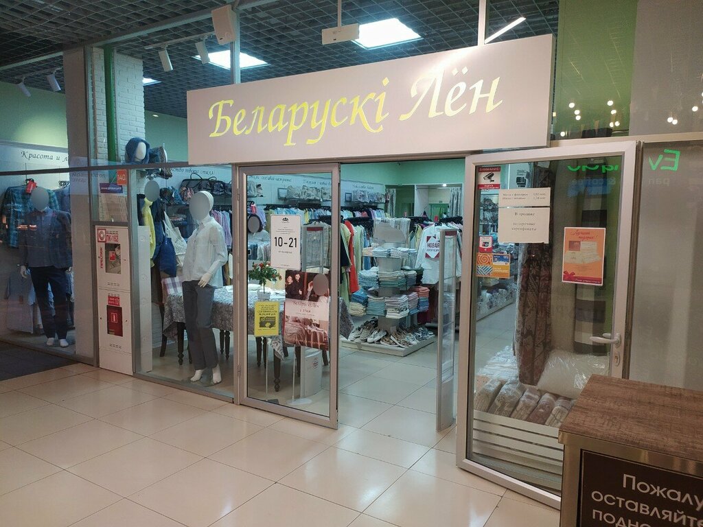 Магазин одежды Белорусский лён, Гомель, фото