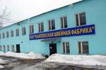 Navolokskaya shveynaya fabrika (ulitsa Engelsa, 39), garment factory