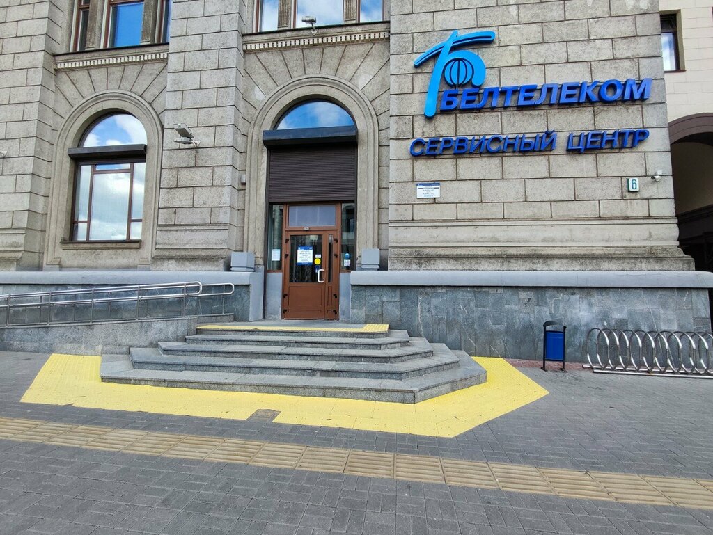 Internet service provider Beltelecom, Minsk, photo