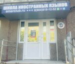 What's Up (ул. Куйбышева, 75, Челябинск), дополнительное образование в Челябинске