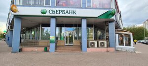 Сбербанк, улица Гагарина, 45 — Домодедово