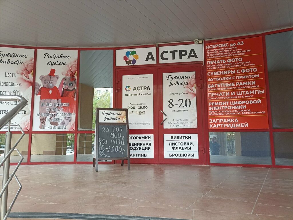 Printing services Astra Advertising company, Ryazan, photo