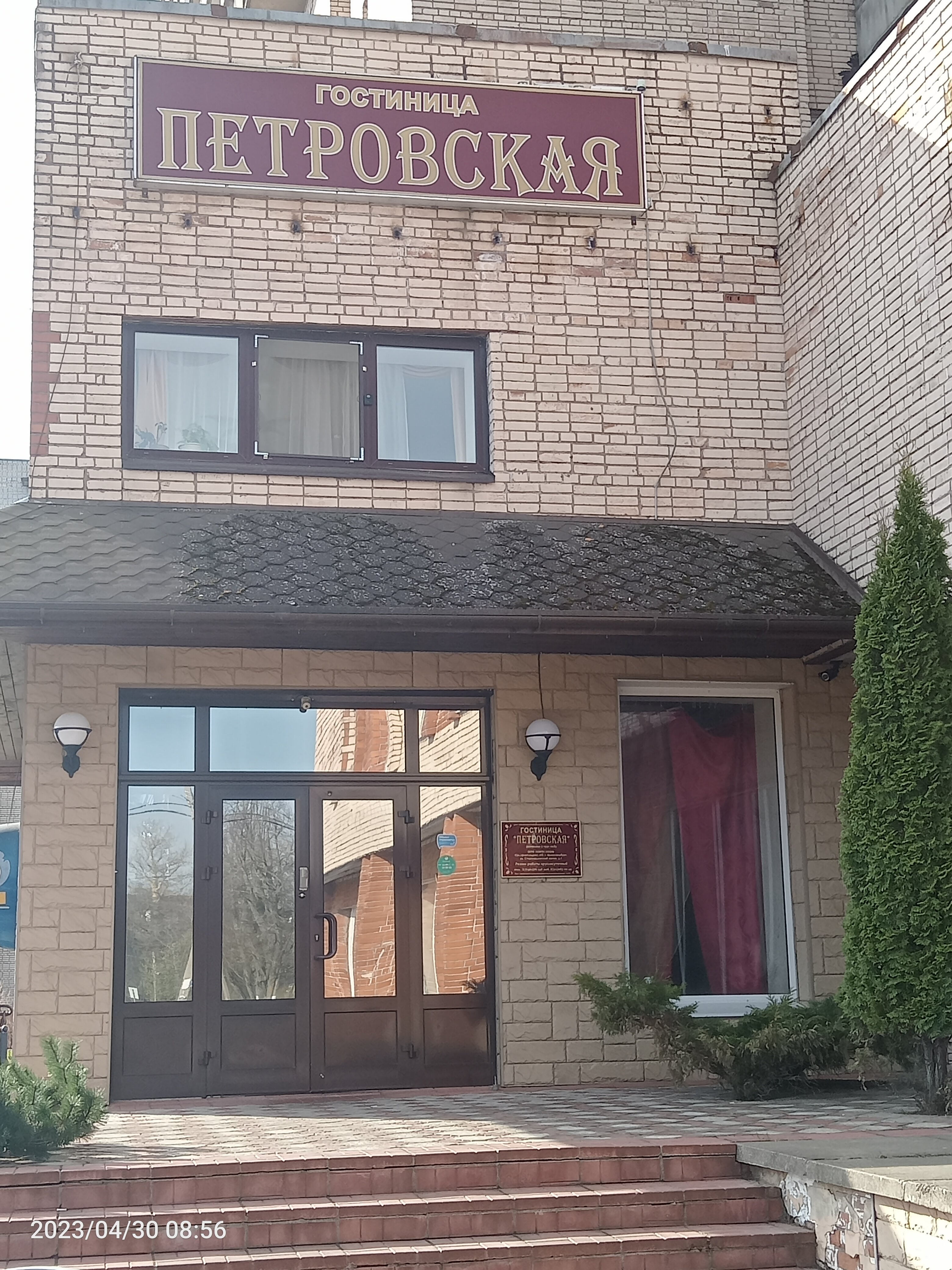 Фото Петровская