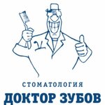 Доктор Зубов (ул. Чкалова, 53/1, Оренбург), стоматологическая клиника в Оренбурге