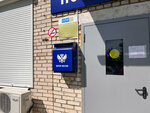 Отделение почтовой связи № 249180 (ул. Ермакова, 13, село Высокиничи), почтовое отделение в Калужской области