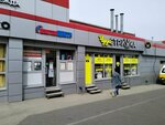 ПлатежЦентр (ulitsa imeni S.F. Tarkhova, 29В), cash and settlement center