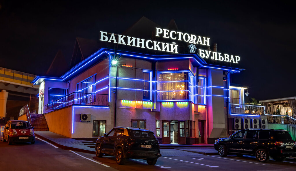 Ресторан Бакинский бульвар, Москва, фото