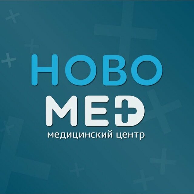 Новомед