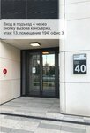Kontur System (Leningradskiy Avenue, 36с40), certification authority