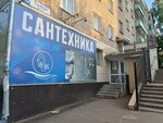 Сантехника (ул. Лепсе, 52, Киров), счетчики и приборы учета в Кирове