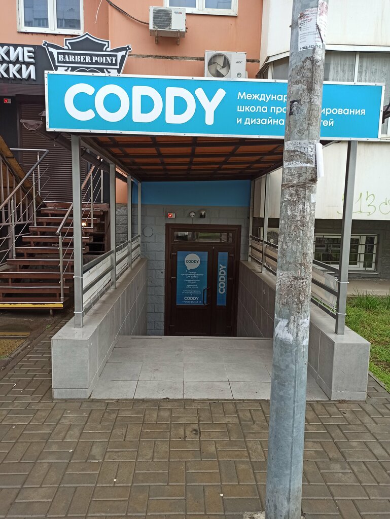 Computer courses Coddy, Krasnodar, photo