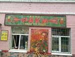 Фридриха Энгельса 56-62 (Fridrikha Engelsa Street, 56), centro de negocios