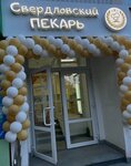 Sverdlovskiy pekar (Posadskaya Street, 43), panadería